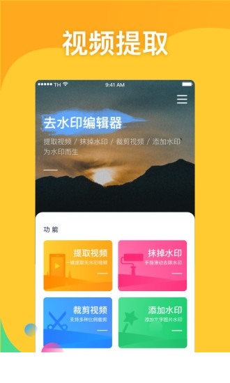 去水印编辑器app官方下载