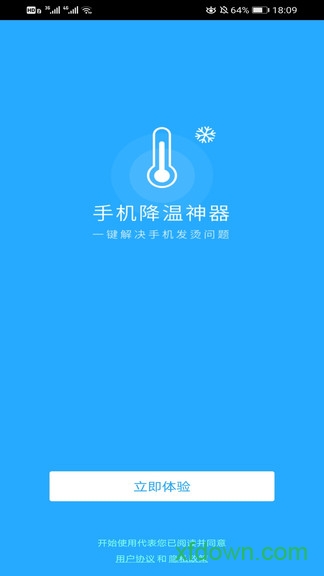 手机降温神器app下载