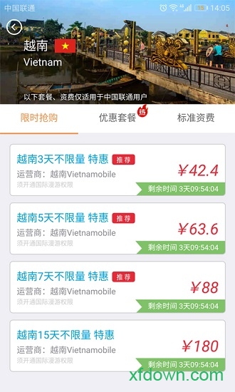 任沃行联通下载