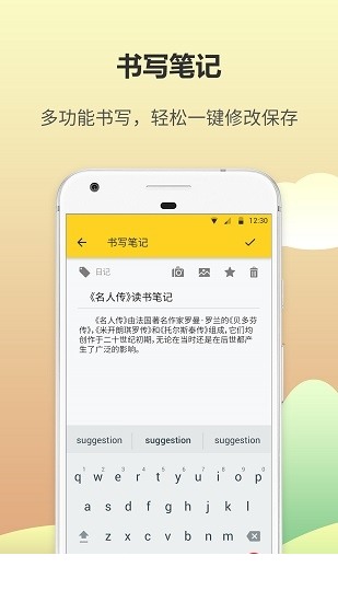 日记本app