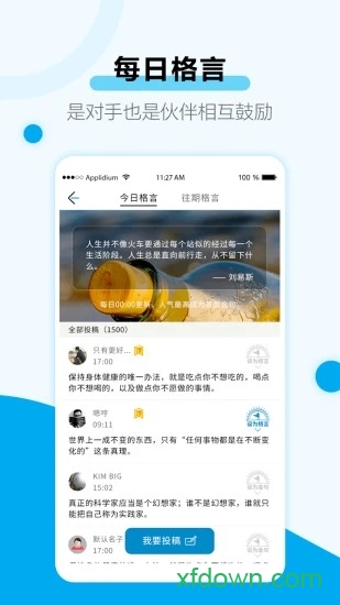 考研目标倒计时app