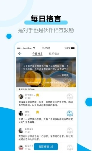 考研目标倒计时app