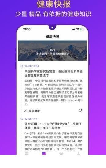 健康日历app下载