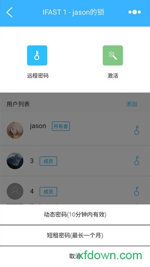 云巢智能app官方下载