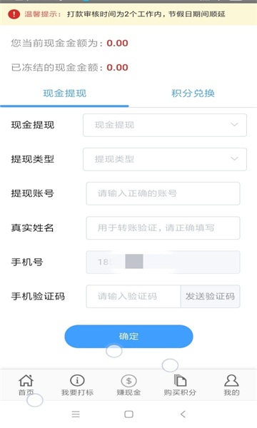 狐狸查号app下载