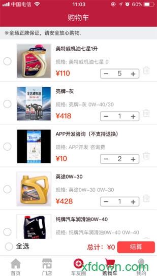 车老铁app下载