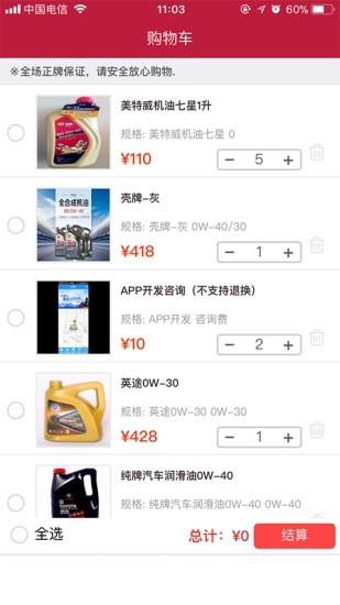 车老铁app下载