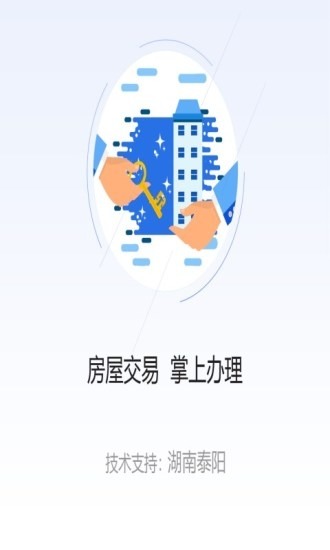 便民不动产app下载