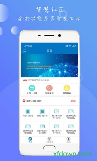 亿享社区app下载