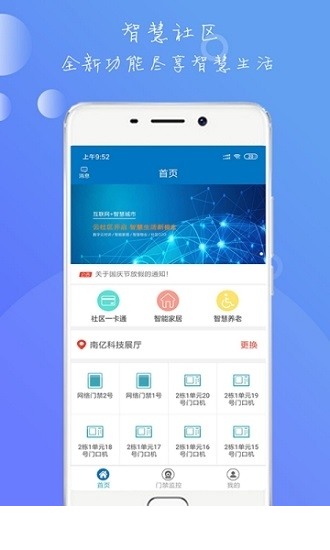 亿享社区app下载