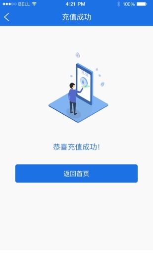 优嗨电app下载