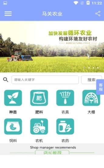 马关农业app下载