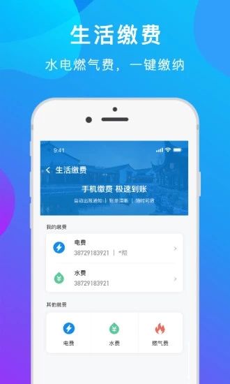 盐城市民卡app