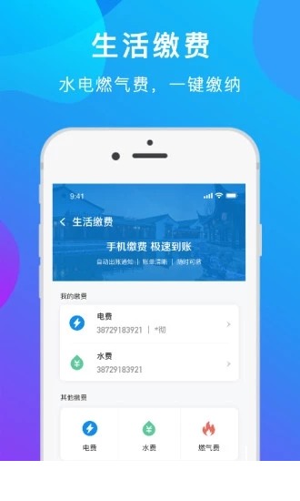 盐城市民卡app