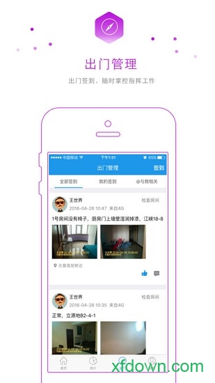 全房通app下载