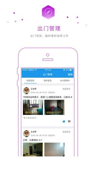 全房通app下载