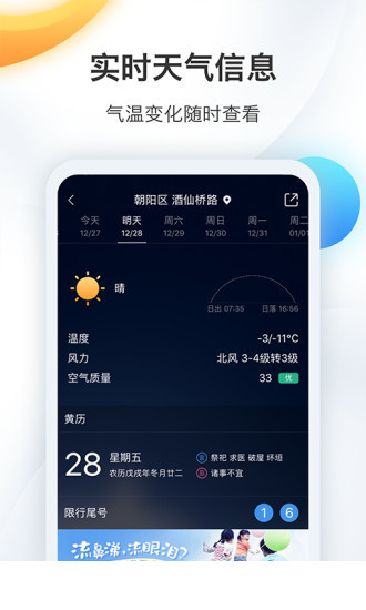 墨迹天气怀旧版app下载