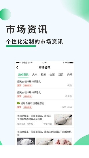 莱西农务通app下载