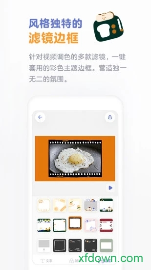 面包视频app软件下载