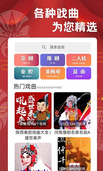 相声戏曲大剧院app下载