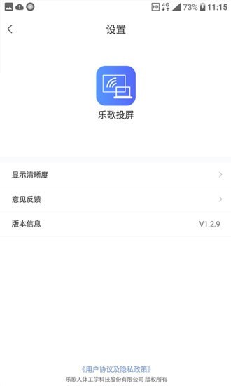 乐歌投屏app下载