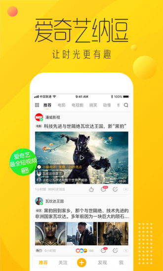 爱奇艺纳逗app下载