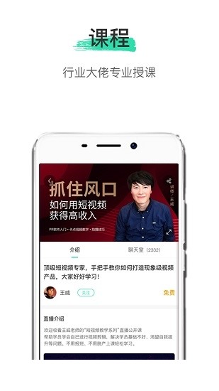 微知秀app免费下载