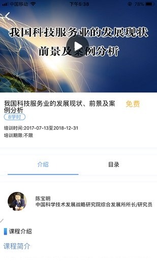 泉城专技学堂app下载