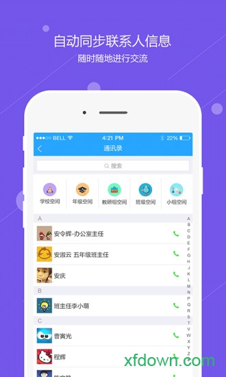 万柏林教育app