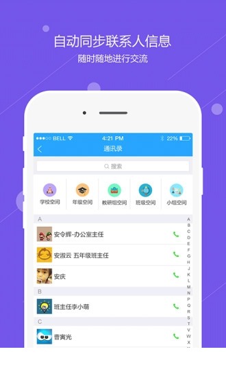 万柏林教育app