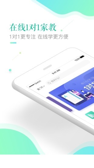 趣学习app