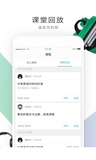 阿凡题1对1 app下载