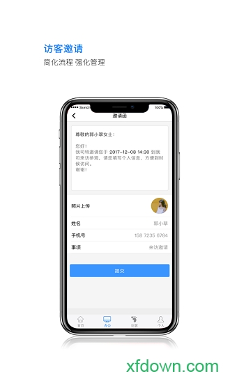 蒙牛智慧办公app下载