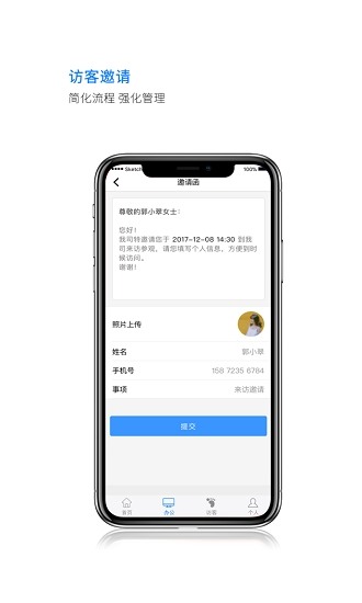 蒙牛智慧办公app下载