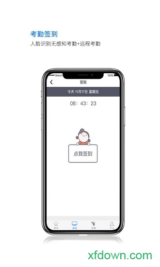 蒙牛智慧办公app下载