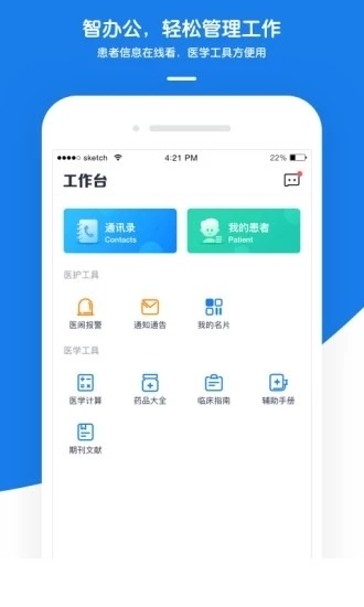 禾医助app下载