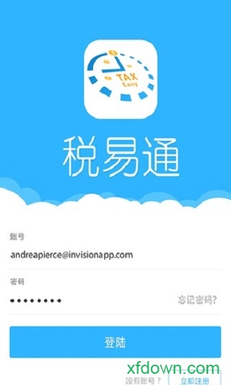 税易通app下载