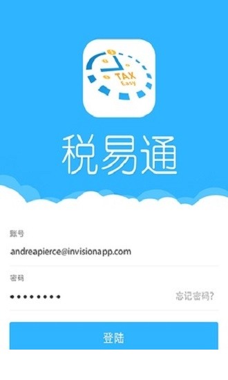 税易通app下载