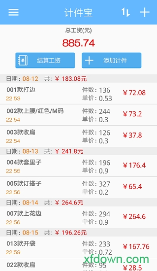 计件宝app下载