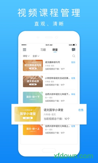 口袋鼠老师端app下载