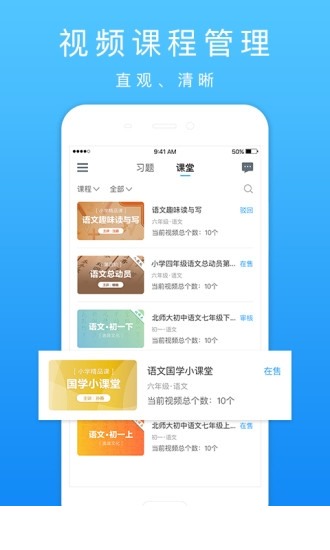 口袋鼠老师端app下载