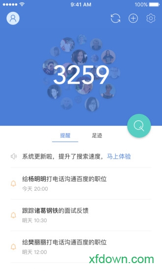 一表人才app下载