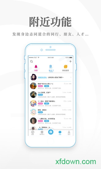 职声app下载