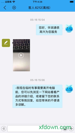 小能客服手机版下载