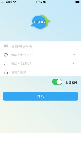 小能客服app下载