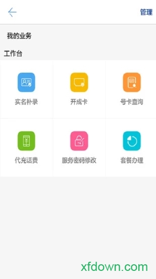 蓝猫云商app