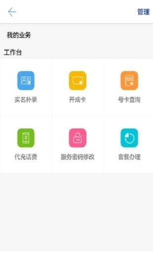 蓝猫云商app