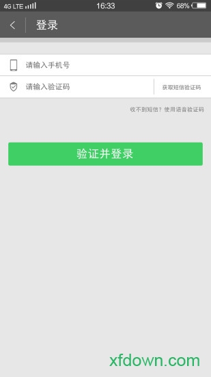 邑智家app下载