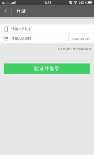 邑智家app下载