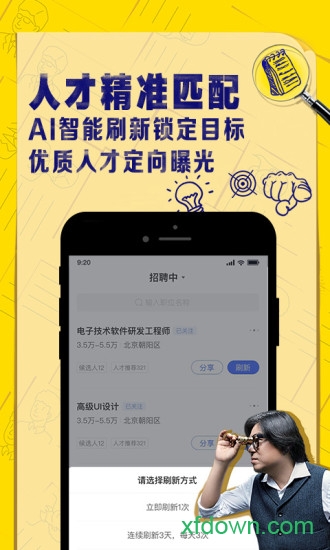 智联企业版app下载